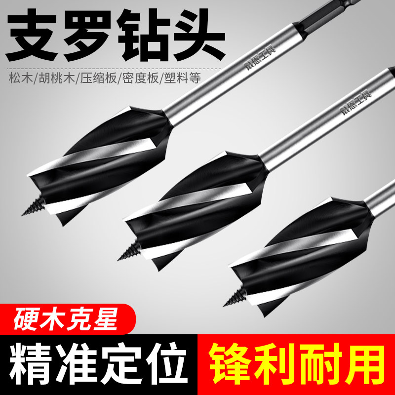 Woodworking Router Electric Handle with Four Blades and Four Slots, Hexagonal Handle Woodworking Bit for Door and Drawer Hole Expansion