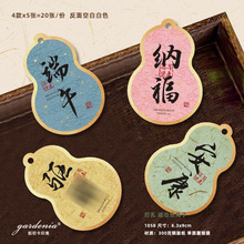 端午纳福安康葫芦异形吊牌艾草车挂门挂祈福吊卡粽子礼盒装饰卡片