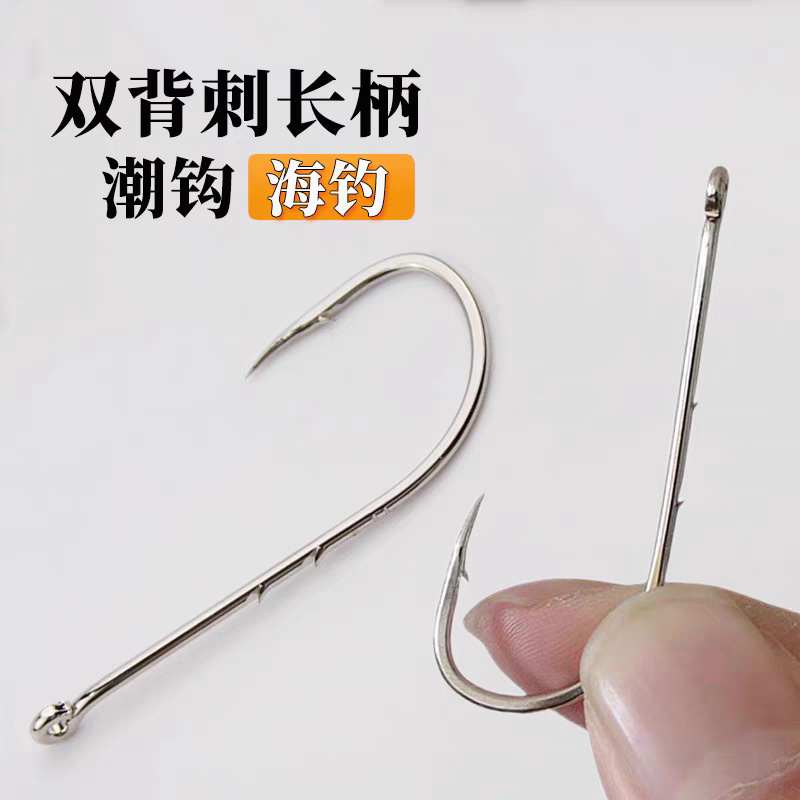 Double-Barbed Tide Hook with Long Handle, Tube-Mounted Lure Ring Handle, Sea Fishing Bulk Barbed Crooked Mouth Hook, Fisherman's Fishing Hook