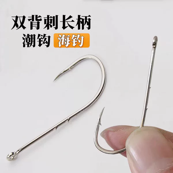 Double-Barbed Tide Hook with Long Handle, Tube-Mounted Lure Ring Handle, Sea Fishing Bulk Barbed Crooked Mouth Hook, Fisherman's Fishing Hook