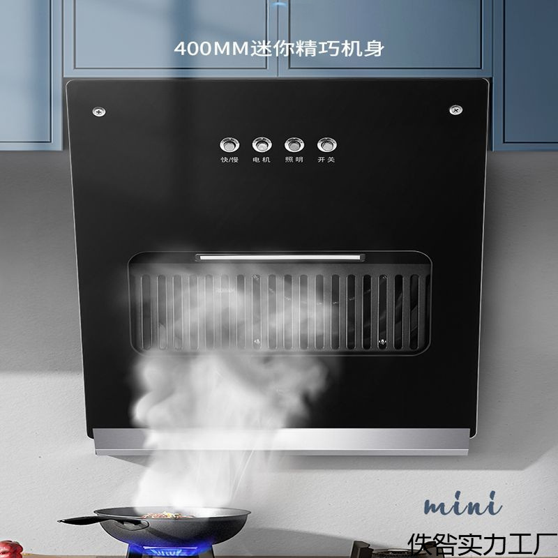 Kitchen Range Hood Side Suction Range Hood Household Rental House Small Range Hood Small Apartment Single Stove Apartment