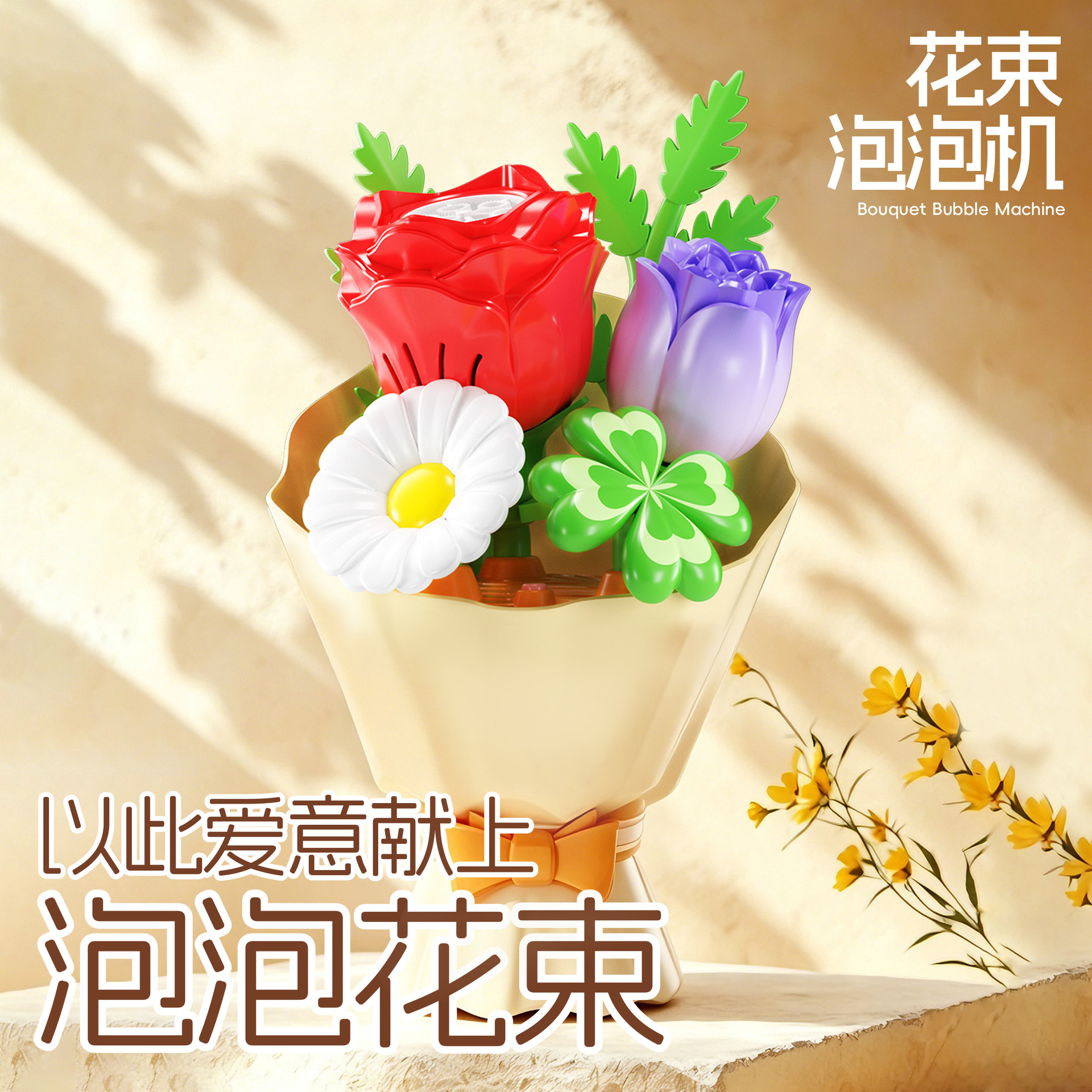 Bouquet Bubble Machine with Lights, Cute Gift for Girls, Adorable Decoration, Children's Electric Fully Automatic Bubble Blowing Toy