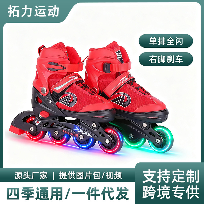 Cross-Border Adjustable Pu Full Flash Skates Straight Row Single Row Roller Skates Four-Wheel Professional Adult Roller Skates Set