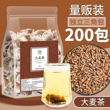 大麦茶原味日式浓香型烘培小袋装泡茶叶饮料饭店用三角茶包源工厂