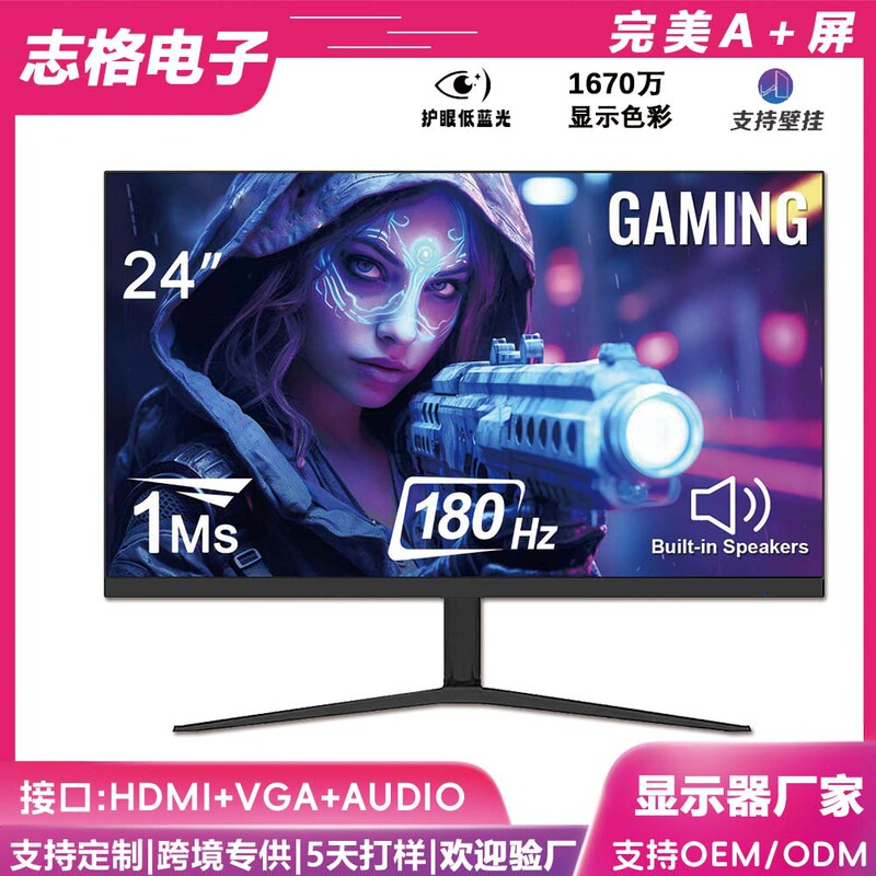电脑显示器台式24寸2K165HZ直/曲面27高清监控2K办公屏游戏无边框|undefined