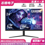 电脑显示器台式24寸2K165HZ直/曲面27高清监控2K办公屏游戏无边框