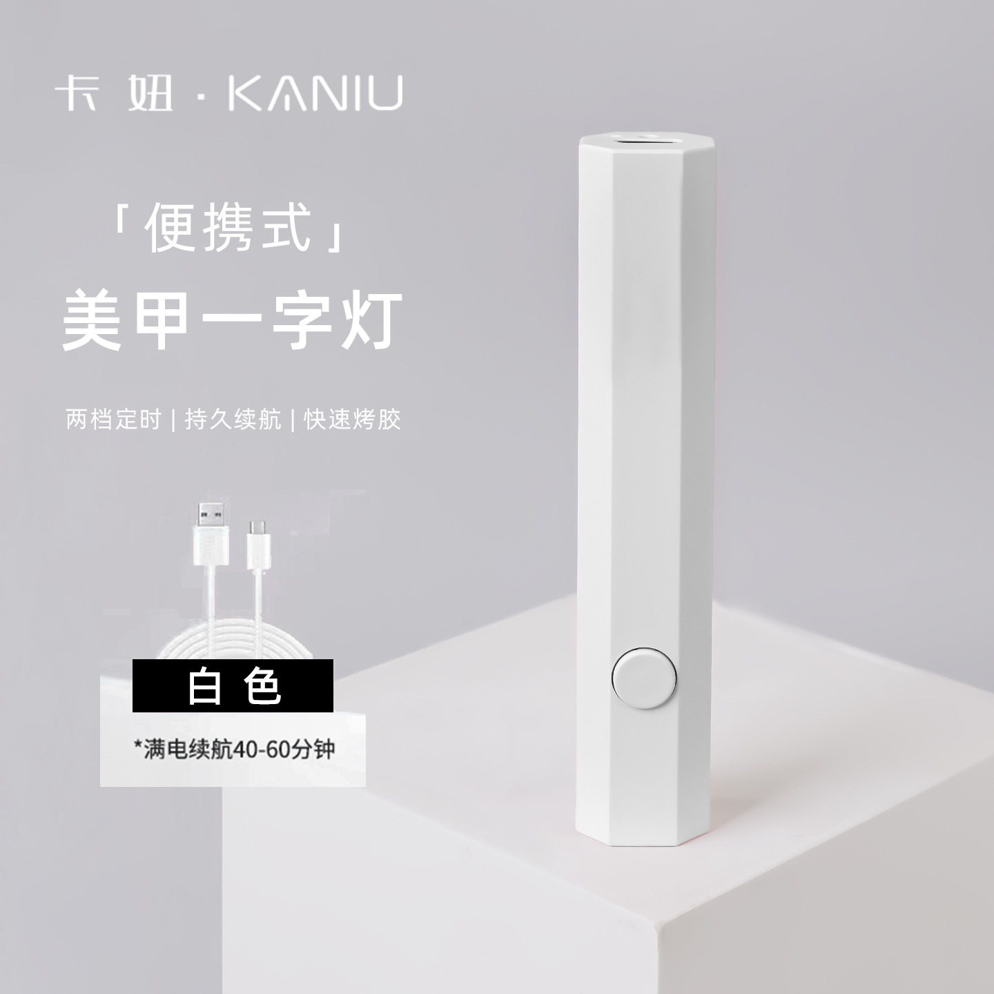 Lámpara de manicuras de mano pequeña y conveniente almacenamiento de energía esmalte de uñas de uñas de diamante completo lámpara de horneado de secado rápido lámpara de fototerapia