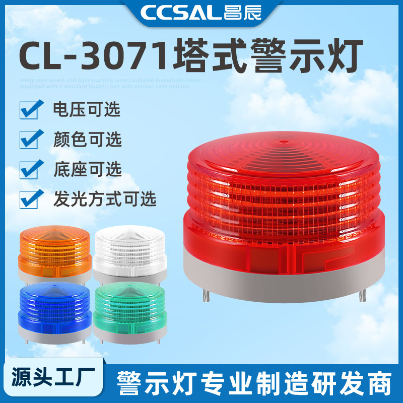 Led Sound and Light Alarm Strobe Tower Warning Light Cl-3071 Small Flashing Warning Light Mini Signal Light