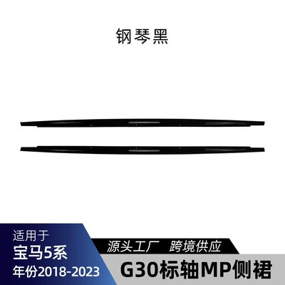 Big Surrounded Suitable for Bmw 5 Series G30 G31 - g30-g31-standard-axle-mp-side-skirt-piano-black-2018-2023