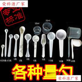 食品级三七粉药物材质1益生菌盐勺3用克定量小药勺勺子0勺粉状5g