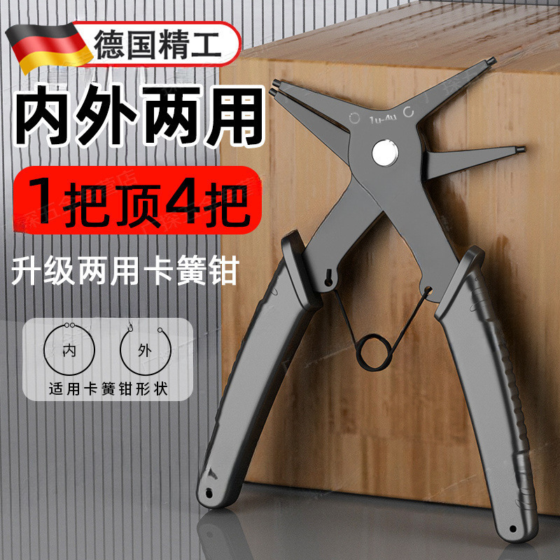 德国精工卡簧钳内外两用卡环钳卡黄卡钳子工具卡扣卡王弹簧扩张钳