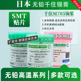 焊膏