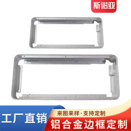 人脸识别铝合金折弯框 广告机折弯框铝显示屏边框