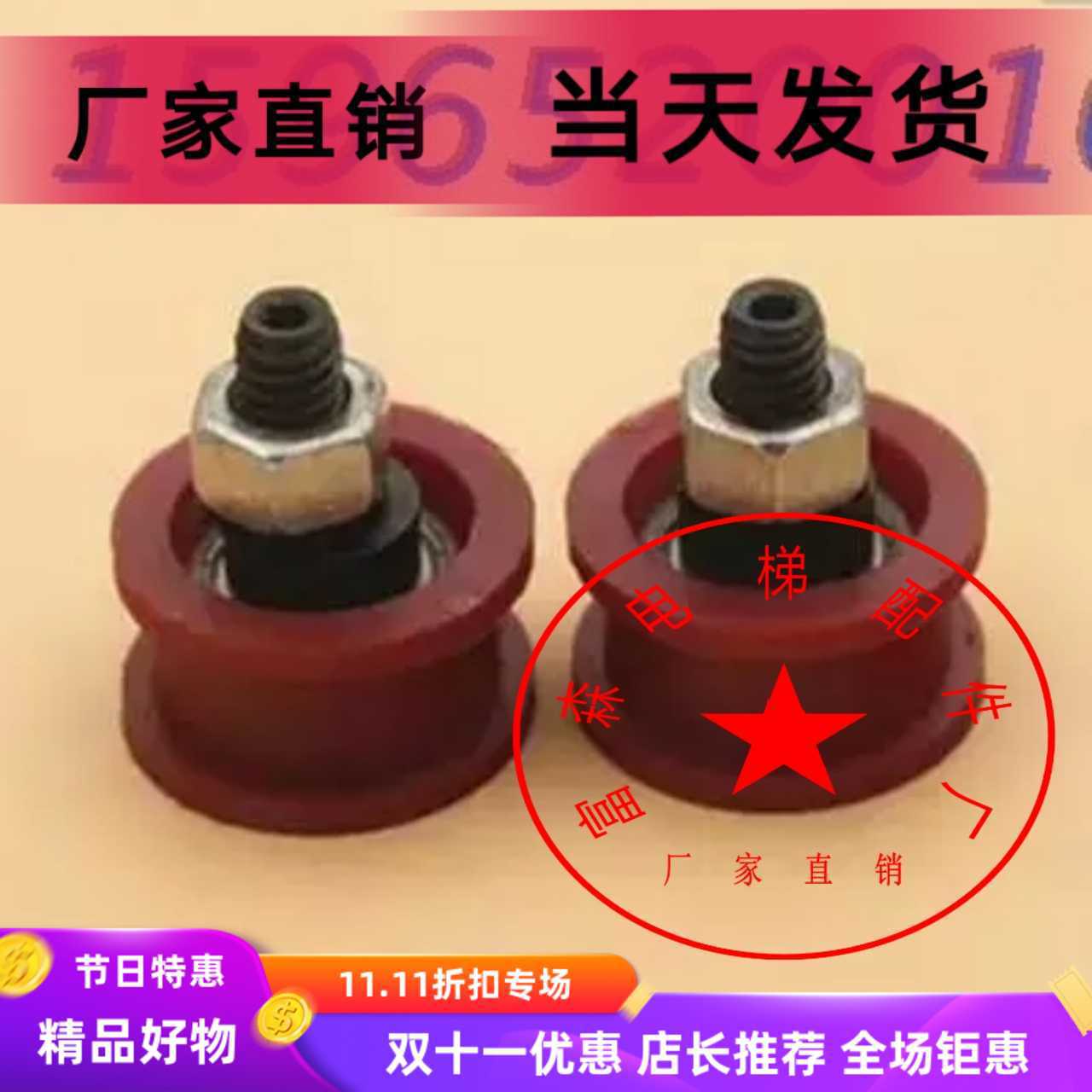 通力原装电梯配件通力偏心轮外径36*M10通力厅门门挂板偏心调位轮