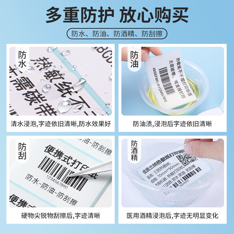 三防感熱紙ラベル紙銅板印刷紙越境用粘着ラベルステッカーロール100*100100×15|undefined