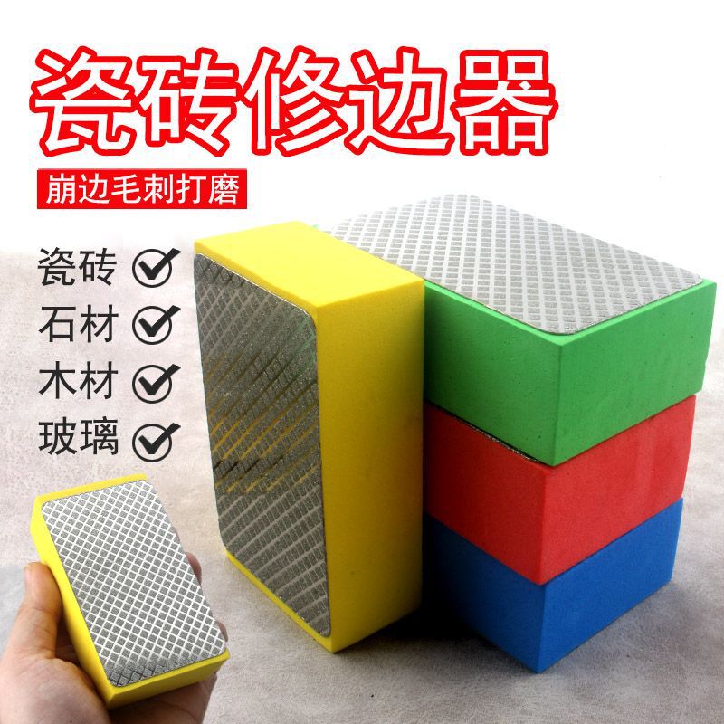 金刚石手擦片瓷砖打磨修边神器大理石材玻璃岩板磨边干磨抛光工具|undefined