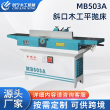 ��ɽб����MB504̨ʽ�ҾߏSľ�������������C����ľ��б��ƽ�ٴ�