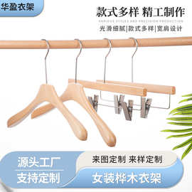 高档女装实木衣架定做宽肩无痕西装实木衣挂衣帽间原木色桦木衣架