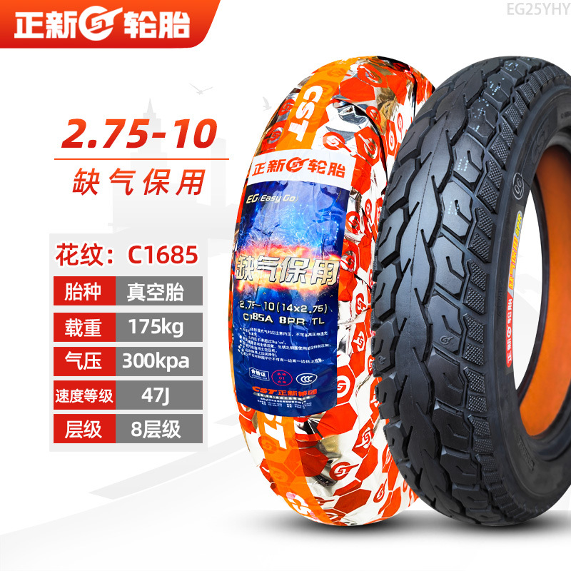 Other – Non-industrial tires Tire - 275-10-cheng-shin-8-layer-run-flat-tubeless-tire-c1685