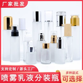 玻璃瓶;化妆品包装;分装瓶