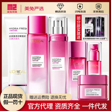 欧莱雅清润葡萄籽套装补水保湿女水乳护肤品化妆品过节送礼四件套