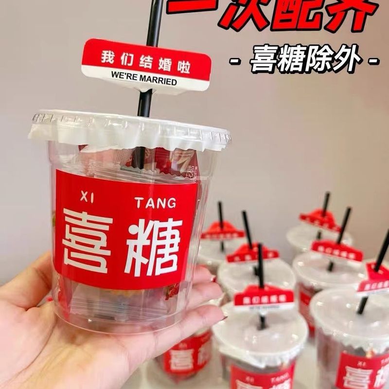 网红喜糖盒子结婚专用透明塑料红嘟嘟杯一次性奶茶咖啡杯钉制|undefined
