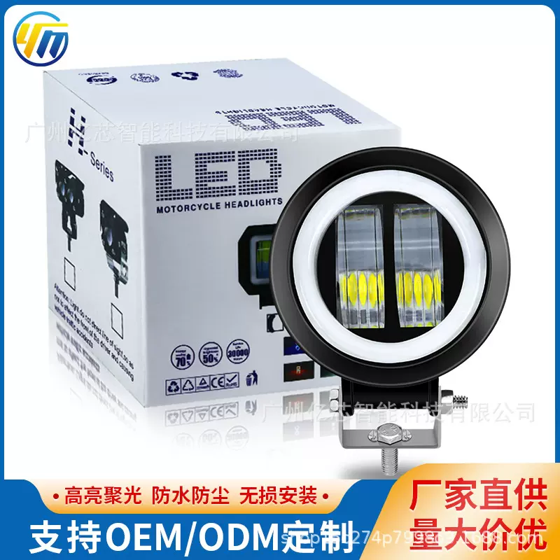 跨境专供汽车LED大灯20W工作灯二色雾灯越野车灯改装汽车灯检修灯