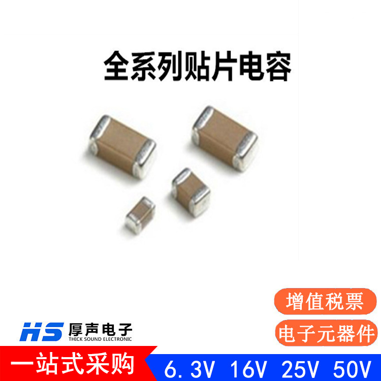 供应国巨贴片电容1206 X7R 680PF K 200V高压滤波电容器