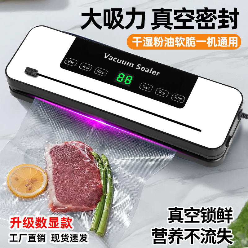多功能真空包装封口机英文欧规真空封口机小型家用食品保鲜机