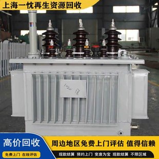 Second-Hand Transformer Recycling and Sales Merchants, Idle Backlog Inventory Cable Acquisition and Demolition, One-Stop Service