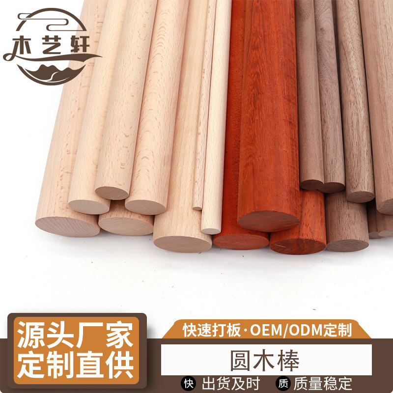 Special Price Self-Sold Beech Wood, Lotus Wood, Black Walnut, Pine Wood, Rubber Wood, Bamboo, Red Pear, Round Wood Stick, Yoga Stick