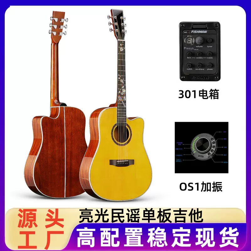 工厂直供单板吉他民谣吉他41寸云杉桃花芯单板亮光高配置现货批发