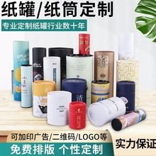 厂家环保日用品纸罐定制中大小号圆形便捷收纳纸筒纸罐圆桶包装盒