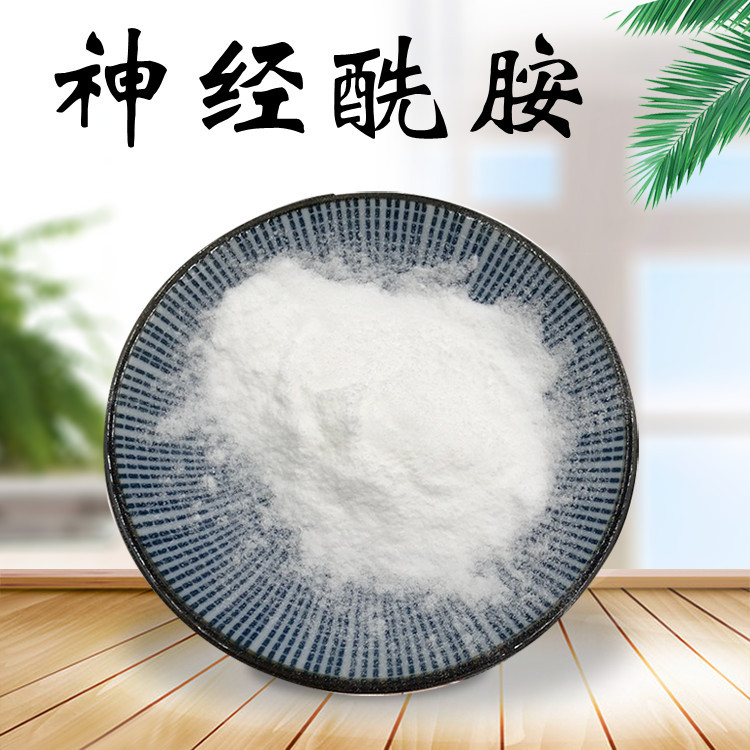 神经酰胺NP98%神经酰胺3100403-19-8化妆品原料明朗包邮厂家生产