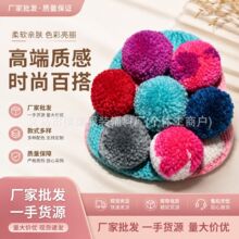 厂家直销3-5cm粗毛线球手工DIY毛绒球服装服饰包包宠物装饰辅料