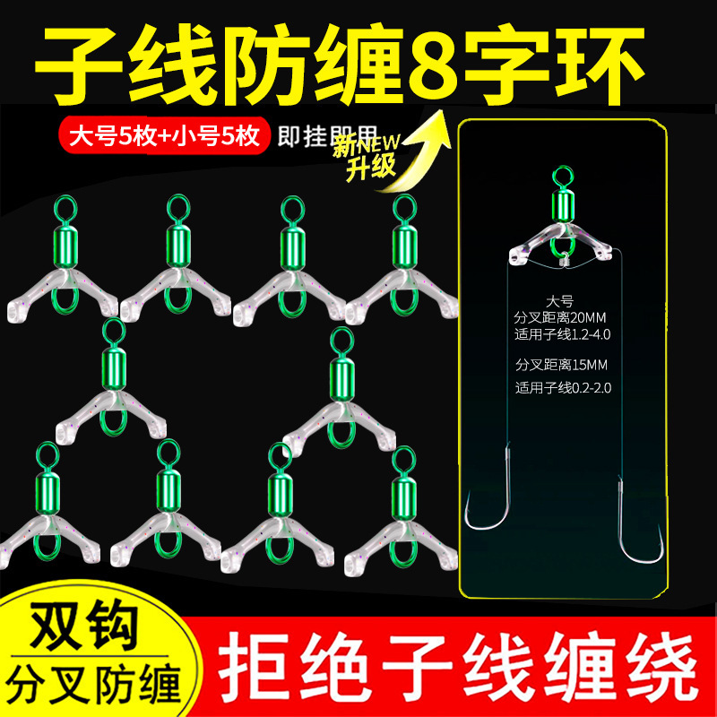 新型巻きつき防止サブワイヤーブランチスプリッター、8字リング、サブワイヤークリップ、スプリングリリーフシリコンサブワイヤーブランチスプリッター|undefined