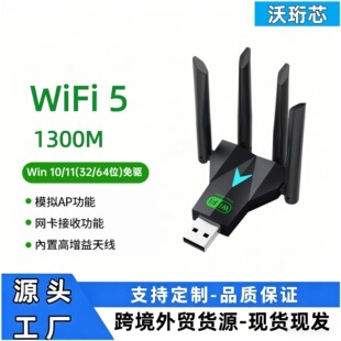 5G�o���W��ǧ���p�l������Xusbwifi������1300Mbps�o���W��