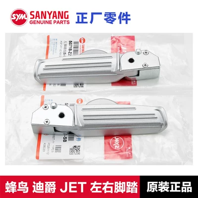 Original Sanyang Scooter Motorcycle Dijue Hummingbird 125 Rear Footrest Combination Foot Pedal Footrest Accessories