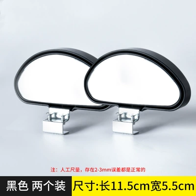 The new small size rear-view mirror rear-view mirror car rear-view mirror driving school special blind zone special reversing artifact (Large field of view rear view auxiliary mirror) - black