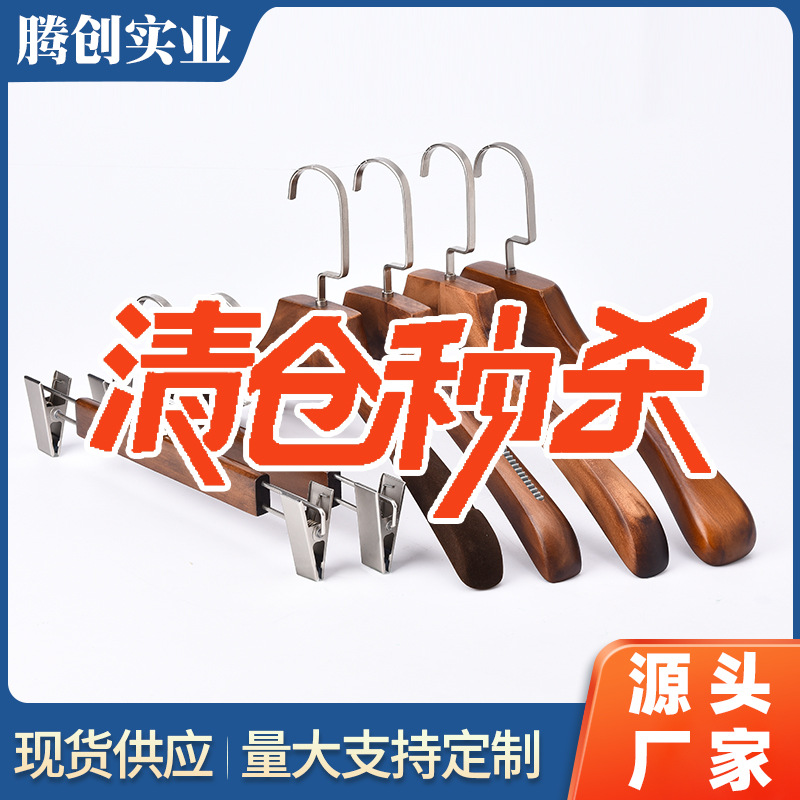 Solid Wood Clothes Hanger Household Hotel Wholesale Hanging Clothes Seamless Non-slip Wardrobe Wooden Clothes Hook for Clothing Store