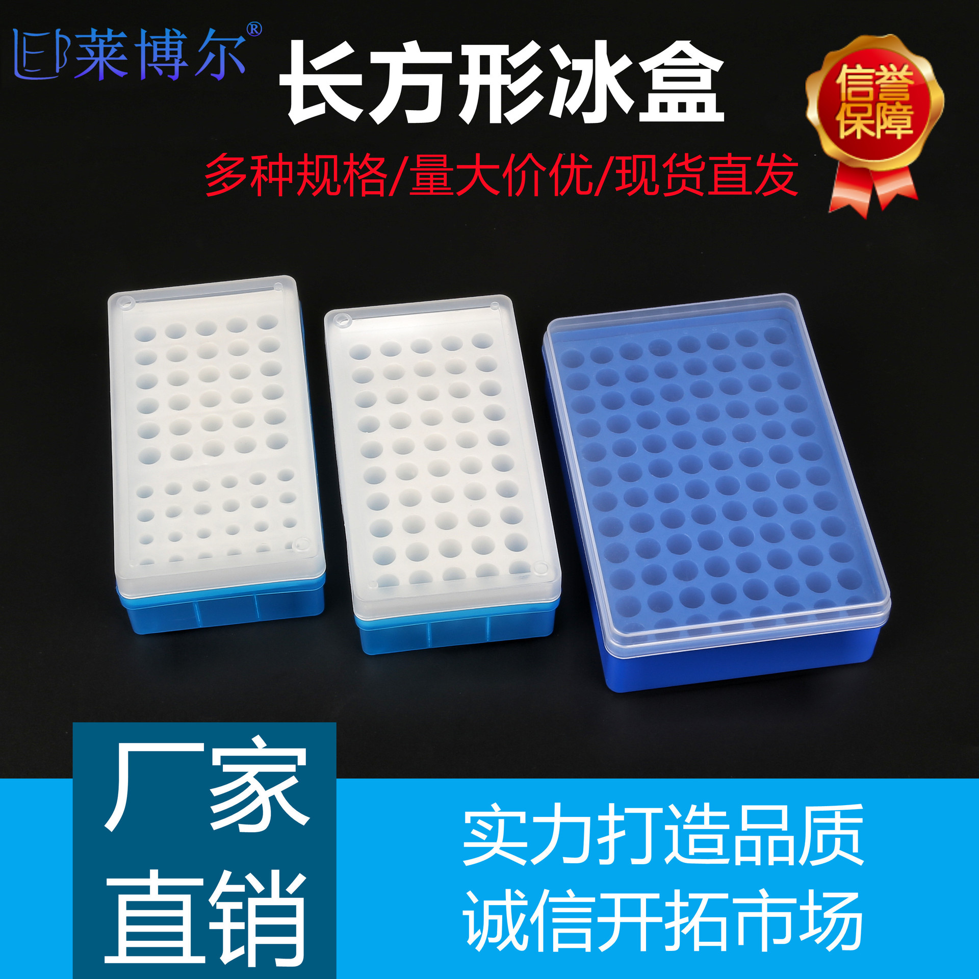 包邮多用50 96孔塑料冰盒0.2 0.5 1.5 2ml离心管冷冻盒低温保存盒