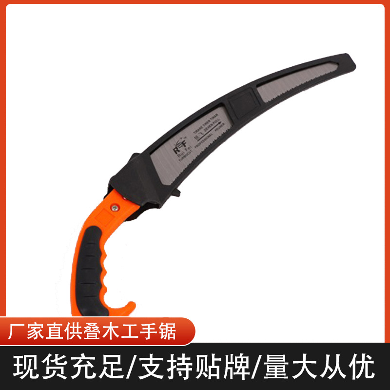 厂家直供园林折叠手锯 园艺修枝锯 果树锯 园艺工具