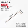 Long, bronze, 2mm