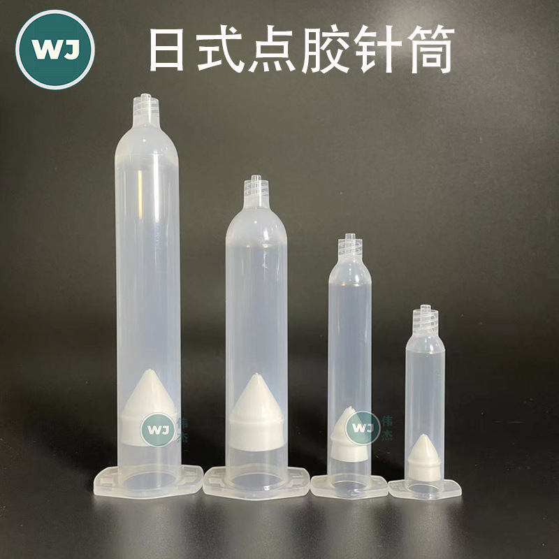 点胶胶筒 点胶机用针筒日式针筒打胶筒IEI日式针筒 现货直发