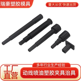 其他车灯;塑料模;汽车喇叭