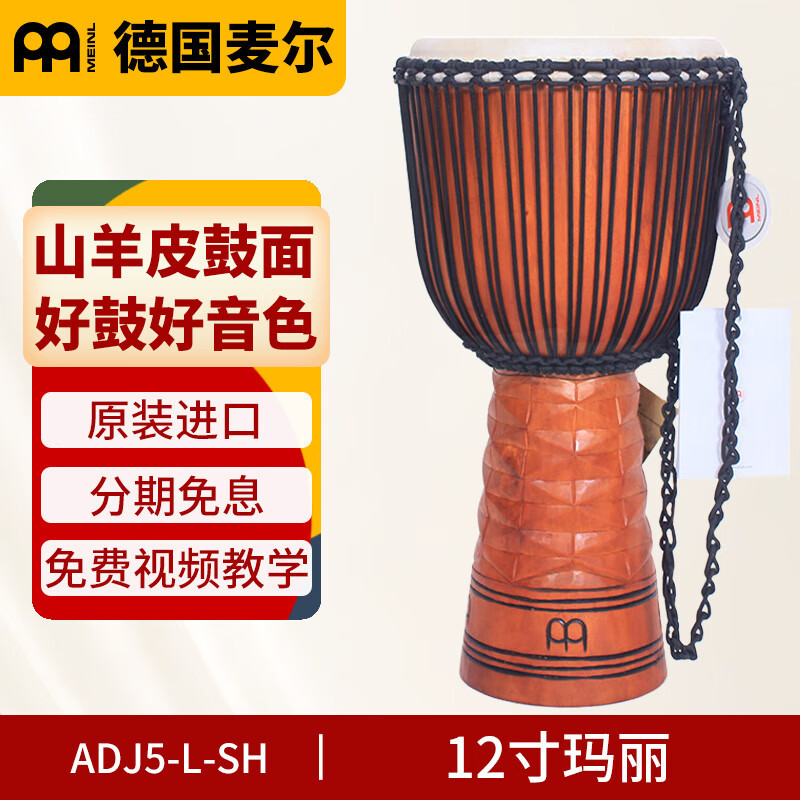 Maier tambor africano madera maciza Alemania Maier piel de oveja pandereta profesional instrumento musical adulto principiante tambor indonesio 10 pulgadas