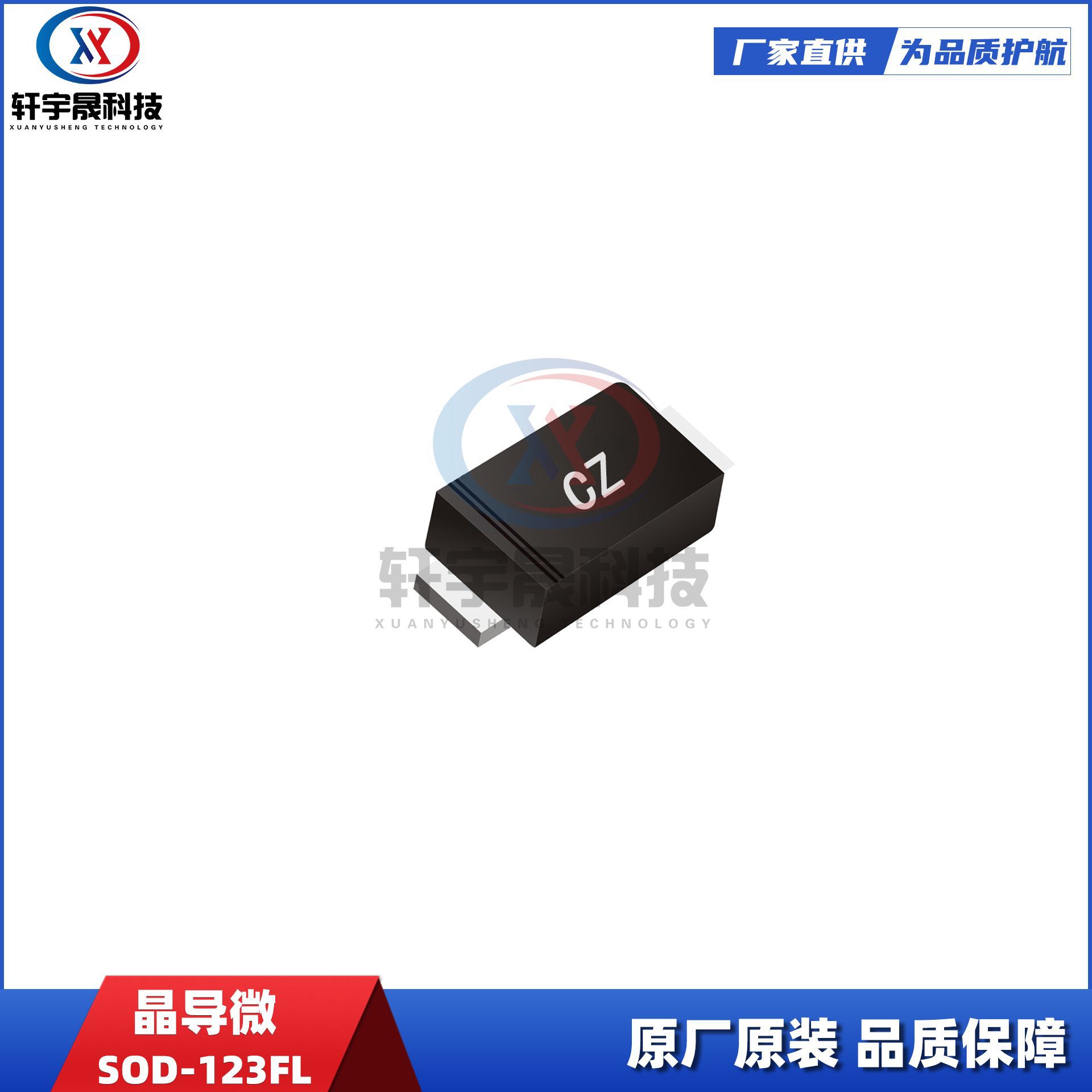 晶导微 SMF51A SOD-123FL 丝印CZ 功率200W TVS二极管瞬态抑制