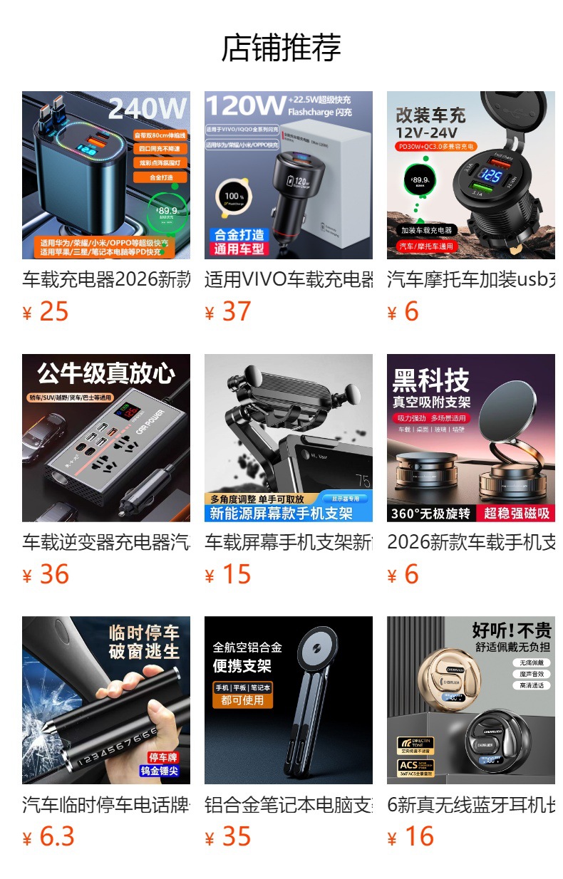 Car phone holder 2026 new model, multifunctional suction cup for car interior, specialized for truck navigation, shockproof fixed support