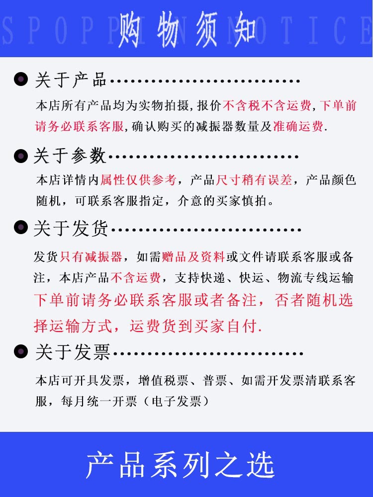 购货须知-2