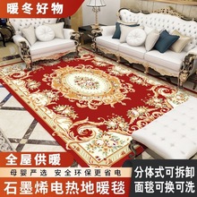 可拆洗石墨烯地暖墊碳晶電熱地毯客廳電加熱墊家用發熱墊地熱墊